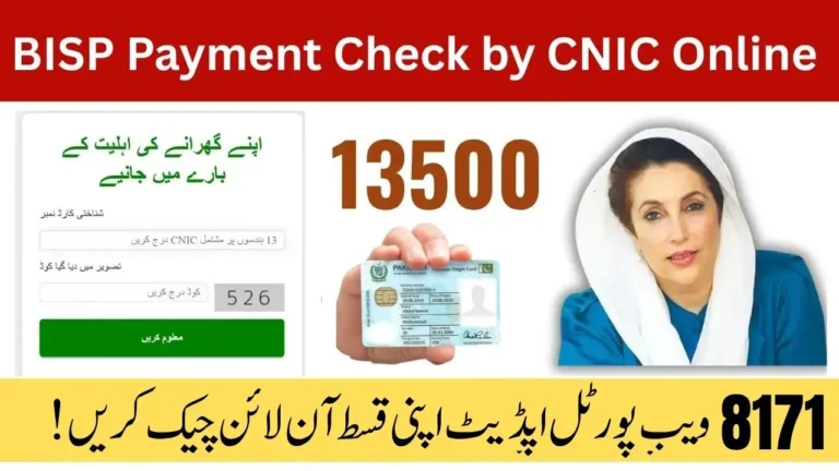 BISP 8171 Payment Check by CNIC Online 2025 Pakistan – Step-by-Step Guide