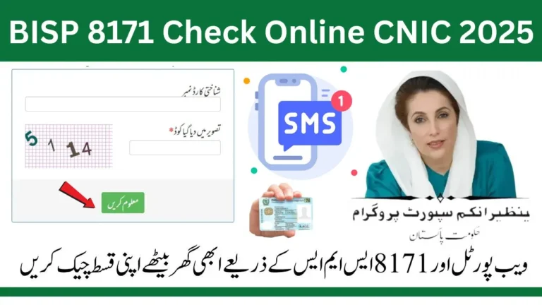 BISP 8171 Check Online CNIC 2025 – Benazir Income Support Registration Open Now & Payment Status