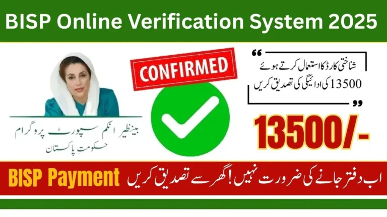 BISP Online Verification System 2025 – Check CNIC Eligibility Without Visiting Office (Step-by-Step Guide)