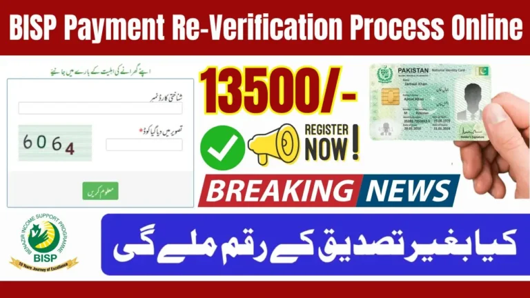 BISP Payment Re-Verification Process Online – Full Guide (November 2025 Update)