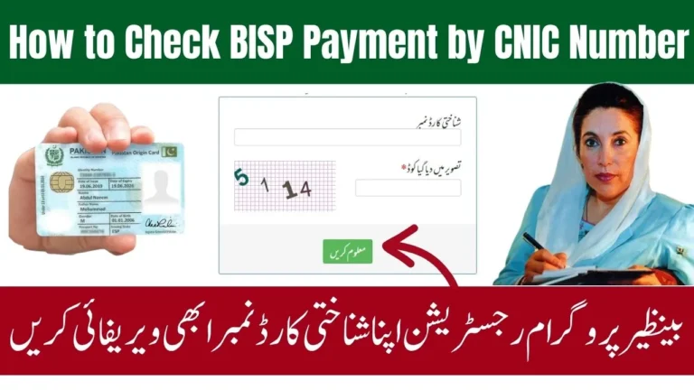 How to Check BISP Payment by CNIC Number 2025 – 8171 Online Tracking & Eligibility