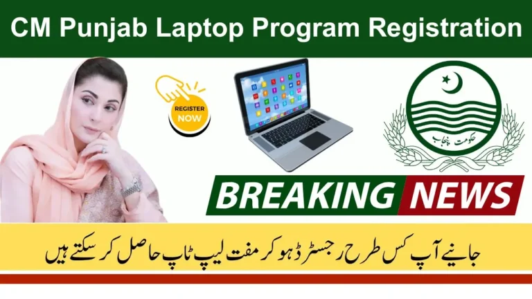 CM Punjab Laptop Program 2025 Registration – Latest Update for Students