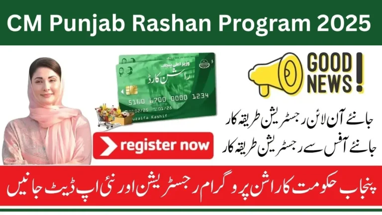 CM Punjab Rashan Program 2025 | Online Registration, Rs. 3,000 Monthly Aid & Latest Update